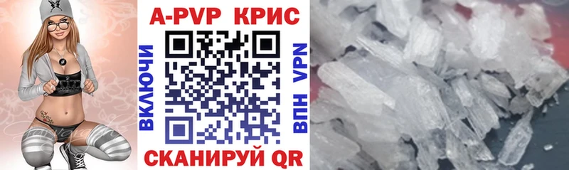 A-PVP кристаллы  это состав  Николаевск 