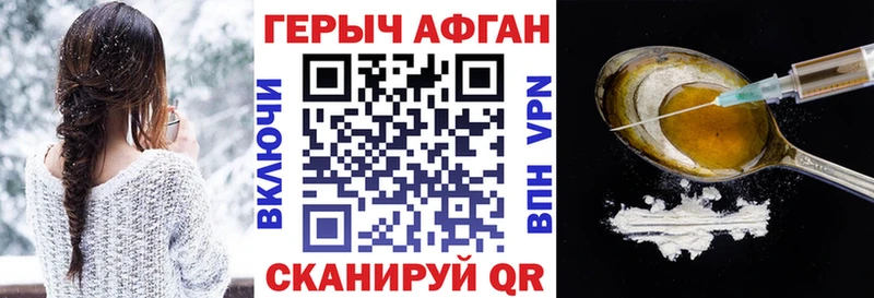 ГЕРОИН гречка  Николаевск 