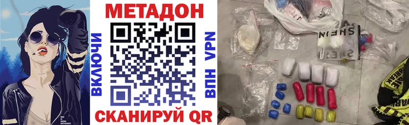 купить наркотик  KRAKEN ONION  МЕТАДОН мёд  Николаевск 