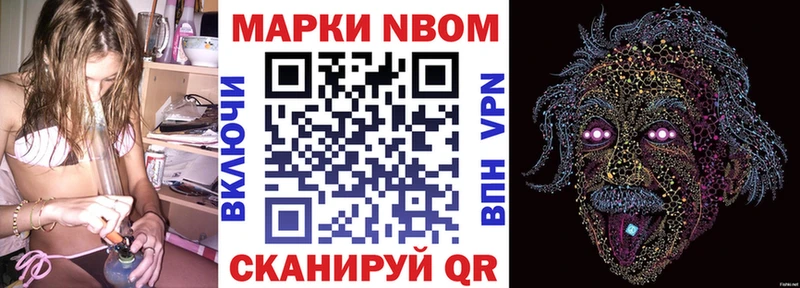 Марки NBOMe 1,5мг  как найти закладки  Николаевск 
